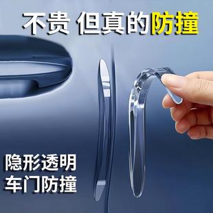 车门防撞条汽车用品大全后视镜开门边防碰撞刮蹭神器硅胶保护车贴