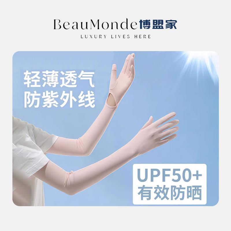 夏天女防晒手套电动车夏季薄长款开车冰丝司机户外骑行骑