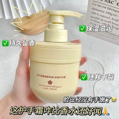 栀子花护手霜栀子花护手霜女秋冬滋润补水长效保湿防干裂护手霜