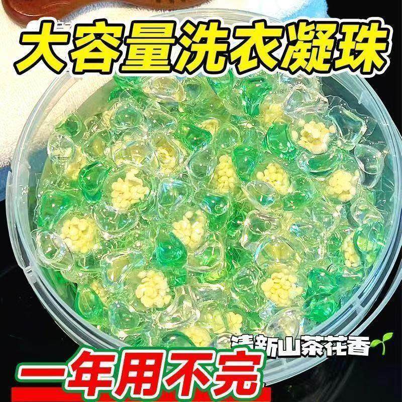 洗衣凝珠山茶花五合一浓缩洗衣液洗衣球速溶香氛持久留香强效去污,洗护清洁剂/卫生巾/纸/香薰,洗衣凝珠,淘宝优惠券,粉丝福利购,淘宝优惠卷