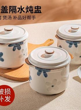 日本JSMC炖盅隔水炖家用陶瓷带盖双盖炖燕窝专用汤盅蒸蛋碗煲炖罐