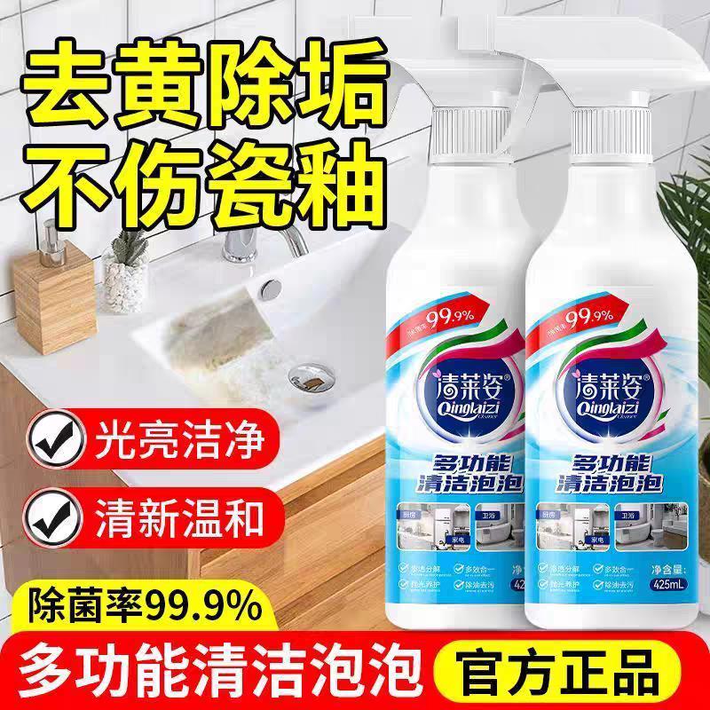 浴室瓷砖清洁剂卫生间玻璃水渍顽固水垢地板清洗除垢强力去污