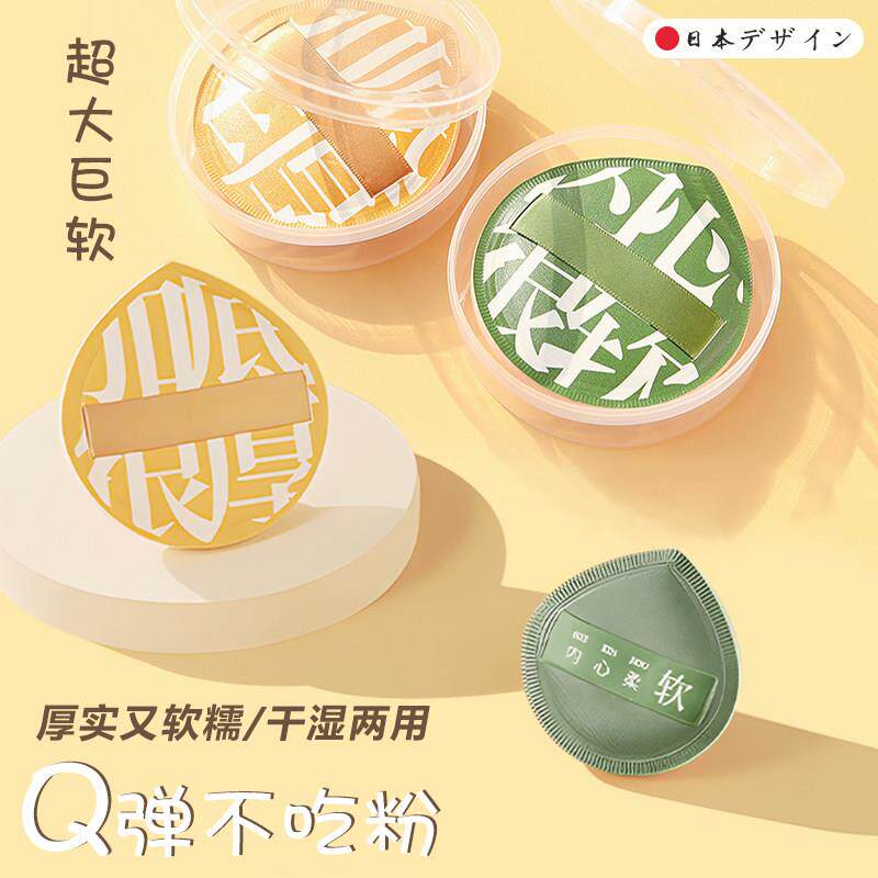 超软不吃粉100分粉扑粉底液专用美妆蛋化妆海绵干 干湿两用上妆工