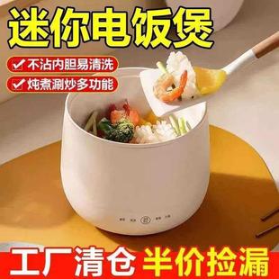 晨曦商贸多功能迷你电饭煲2025新款 智能小型电煮锅家用一人电饭锅
