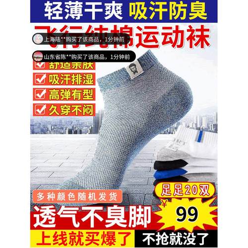 玛莎商贸防臭男袜飞行员纯棉吸汗运动袜男士高档时尚透气网眼袜子
