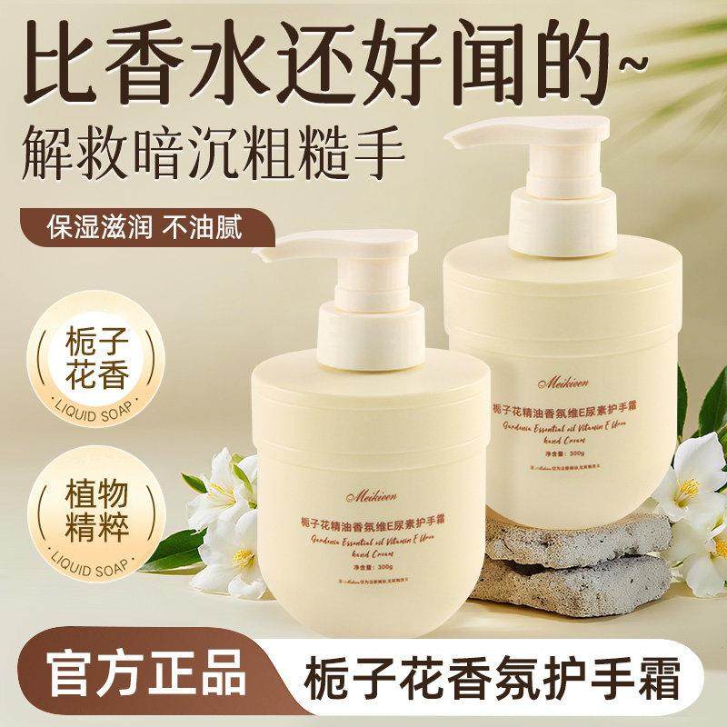 滋润保湿护手霜秋冬常备防干裂补水专用按压式栀子花香精油维e素,美容护肤/美体/精油,护手霜,淘宝优惠券,粉丝福利购,淘宝优惠卷