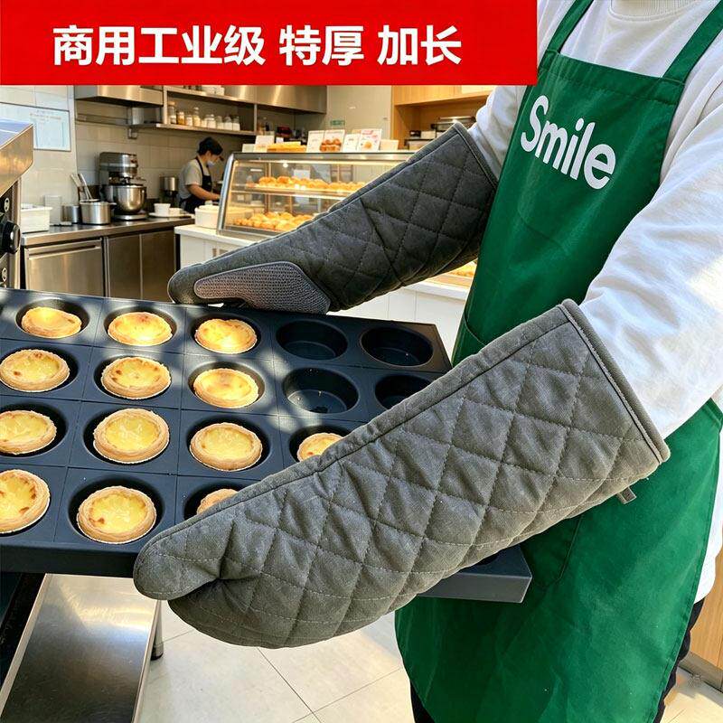 加长烤箱手套专用防烫隔热蛋糕烘焙烤盘耐高温加厚餐饮商用500度