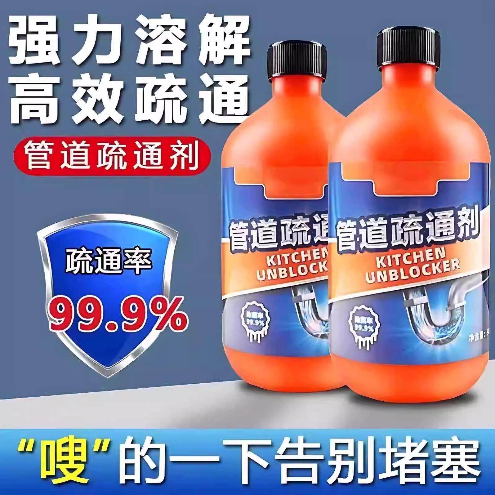 立总管管道疏通剂官方正品强力溶解厨房卫生间下水道疏通液