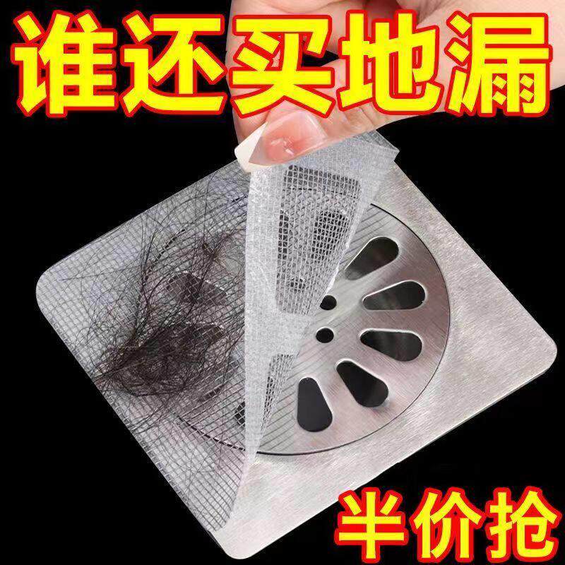 浴室地漏贴一次性拦发下水道过滤网厨房卫生间防堵防虫自粘纸