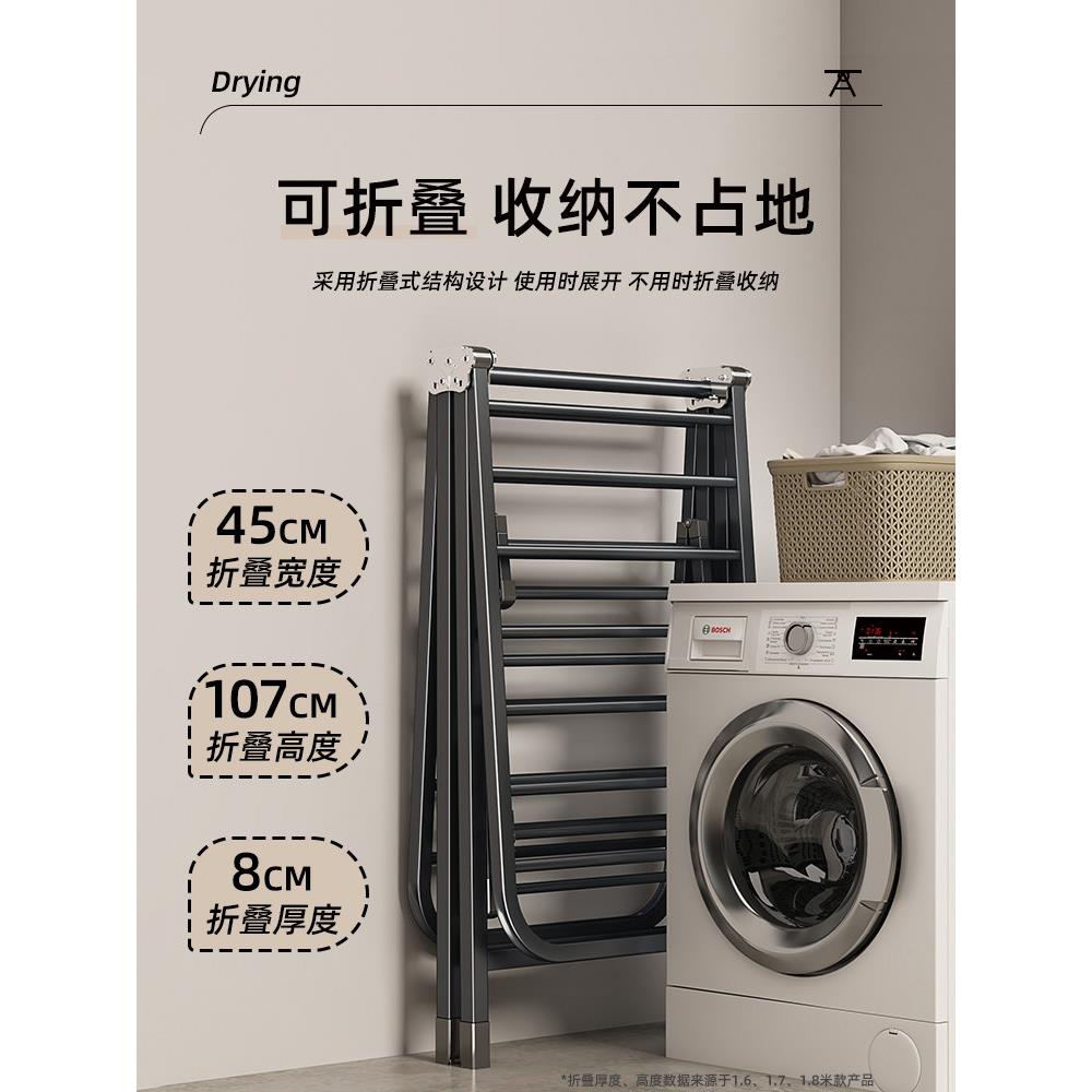 德国折叠晾衣架阳台家用落地式碳钢晾衣架卧室户外棉被制品
