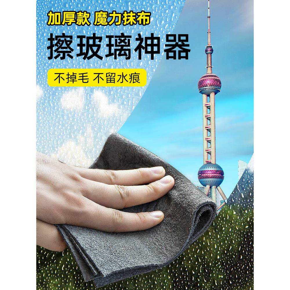 无痕,擦玻璃魔术抹布,加厚,无水印,擦镜,家务清洁擦布,茶巾