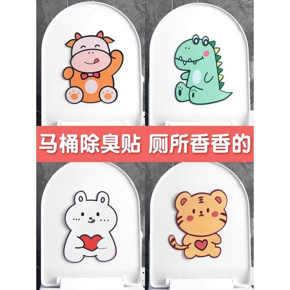 朋友来瞭都问厕所为什么香香的 因为我贴瞭这个 厕所马桶不再臭臭