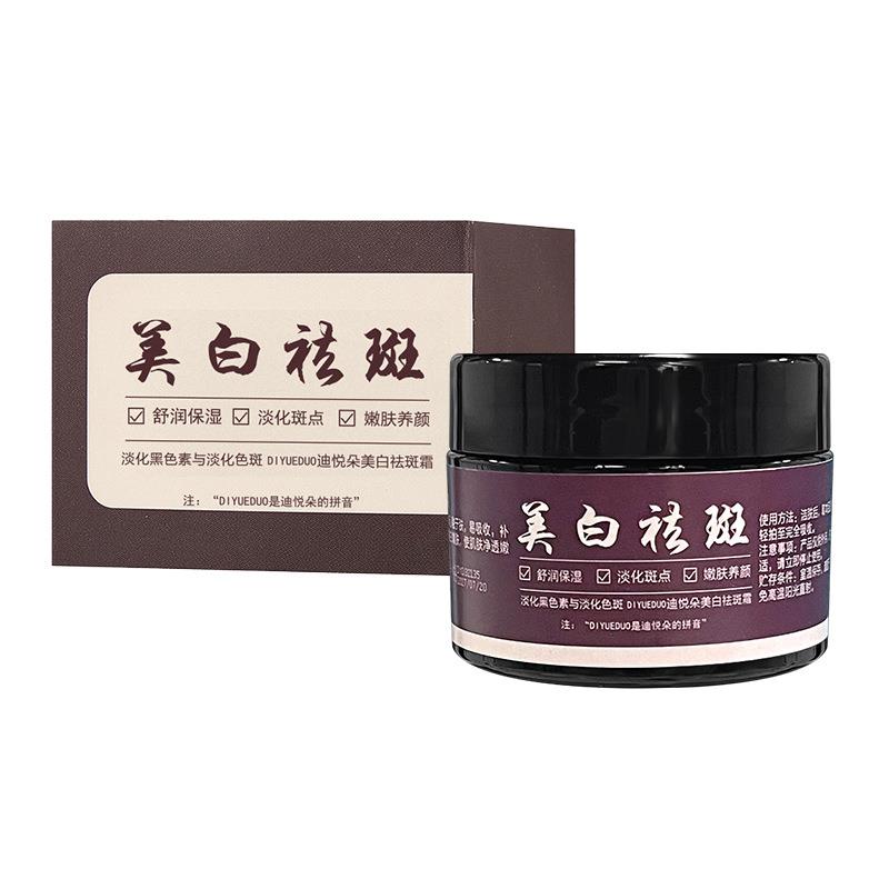 迪悦朵霜提亮色斑晒雀斑黄褐斑老年改善暗沉正品