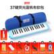 高档嘉德口风中琴37键32小学生特殊初学生小学初键中专业成人瑞和