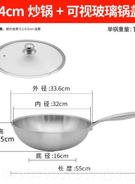 高档 皖骄子加304不厚锈钢锅家用26283032c炒m34cm363840燃气电炉
