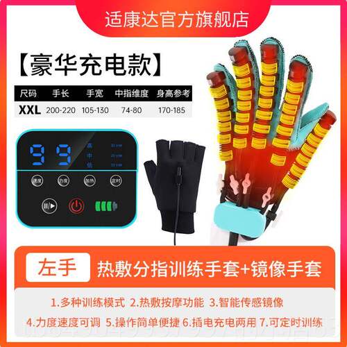 高档手部手指康中覆训风练器材五指手功能锻炼屈伸器偏瘫马达人手