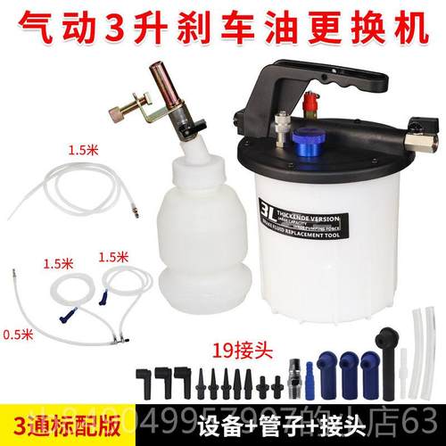高档加3升机厚煞车更换机汽车气动制动液换抽油加注器汽保油工具