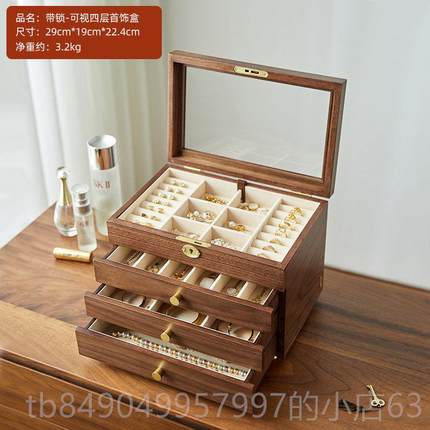 高档木0252全实珠宝黄金首饰盒高端婚礼手炼新珠宝锁抽屉收纳盒