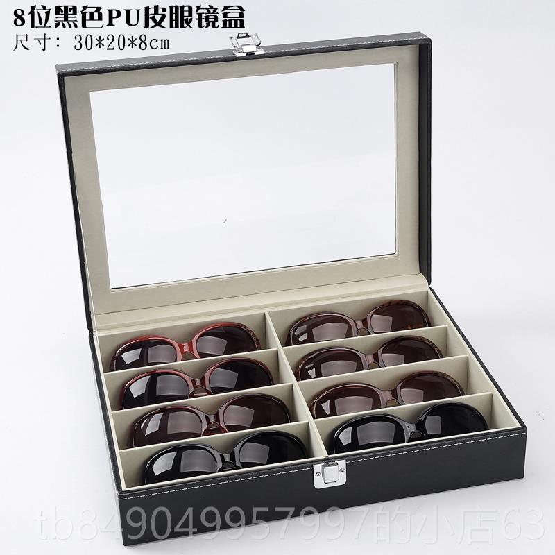 高档收质太阳眼镜纳盒多尚格时眼皮镜展示盒墨镜盒首饰盒大容量整