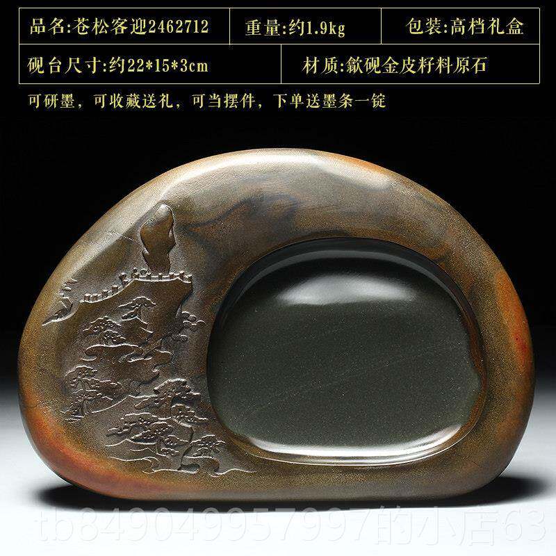 高档非遗安徽歙砚 砚老坑歙县砚台可磨墨石 龙尾山金皮籽料 文房