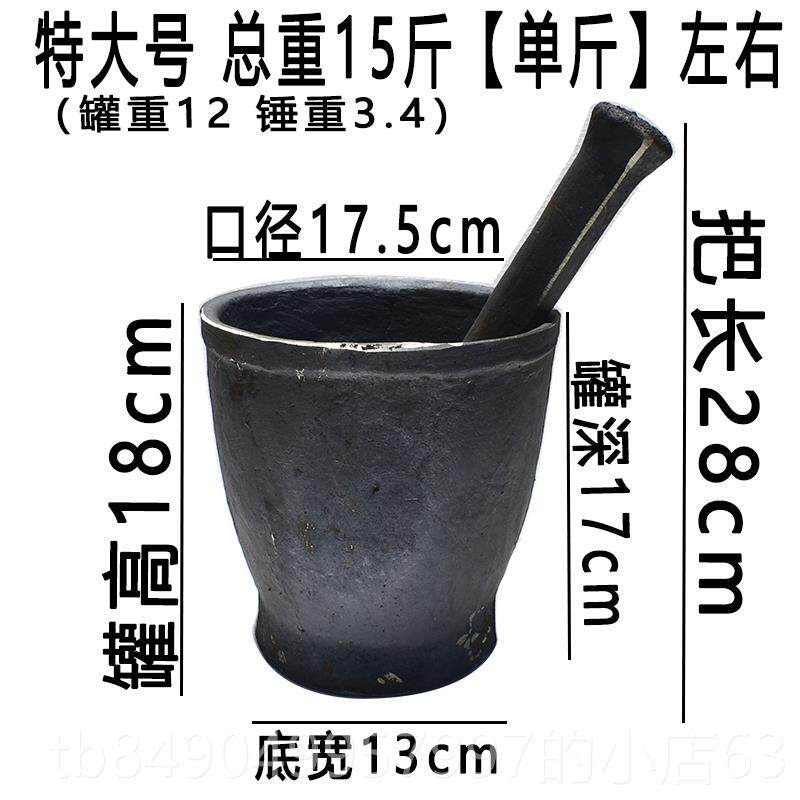 高档盐臼铸子铁碓窝对窝铁子中药捣铁杵铁臼杵捣药缸子捣捣辣椒冲