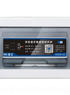 高档智慧型手机定时牙器开关蓝远程控制220v308v源微电脑时控电灯