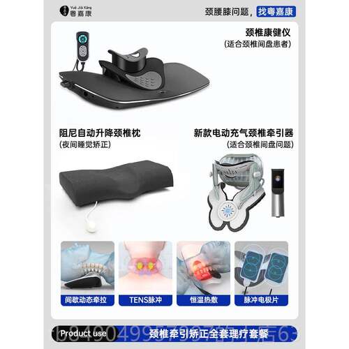 高档颈生理曲度变直正矫器反弓椎牵拉引按摩器器覆颈椎理康疗专用