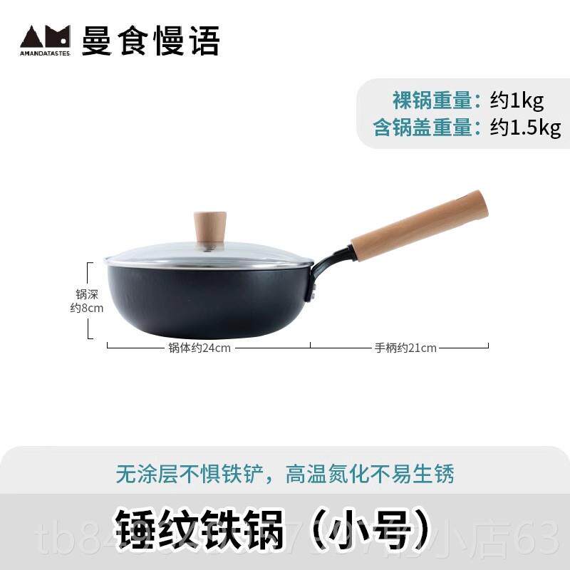 高档食曼慢语无铁锅家用炒菜锅燃气电灶磁炉专用不粘锅氮化涂层小