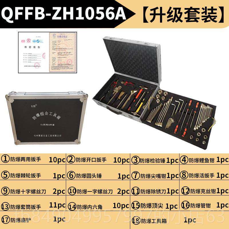 高档防爆工组合套装无火花工具KJ-4套组装油库气专站用铜防爆合工