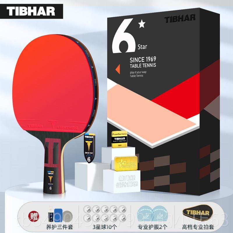 高档ti球bha牌r德国挺拔柄乒乓球拍单拍专业长横拍品高级兵乓拍高