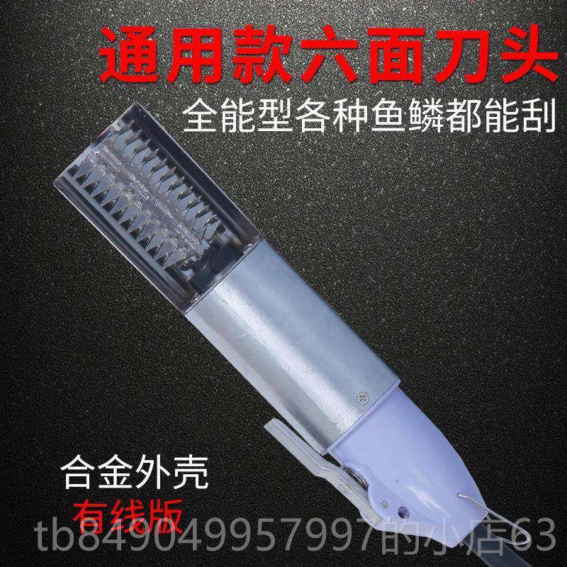 高档刮鱼鳞器电动鳞机家用打去鱼神器刨刮鳞器工具杀鱼机自全动无,厨房/烹饪用具,鱼鳞刨,淘宝优惠券,粉丝福利购,淘宝优惠卷