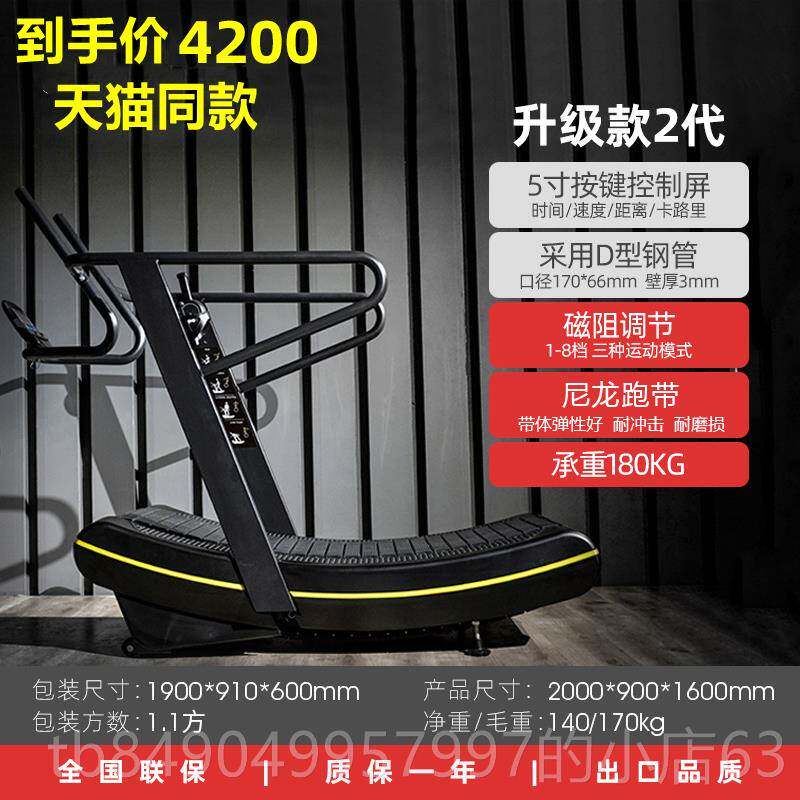 高档无动力步机健身房专跑业商用级健身磁器材弧形机械控无力助跑