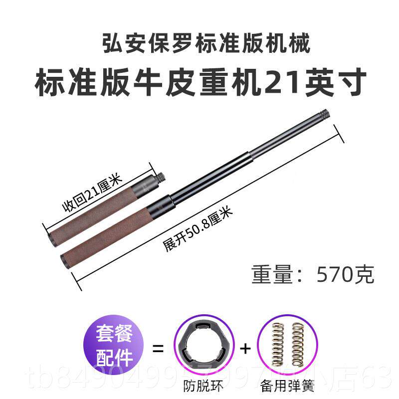 高档械弘安拉载夫·伸劳伦马球标准版牛皮机棍 轻机重机甩棍缩棍