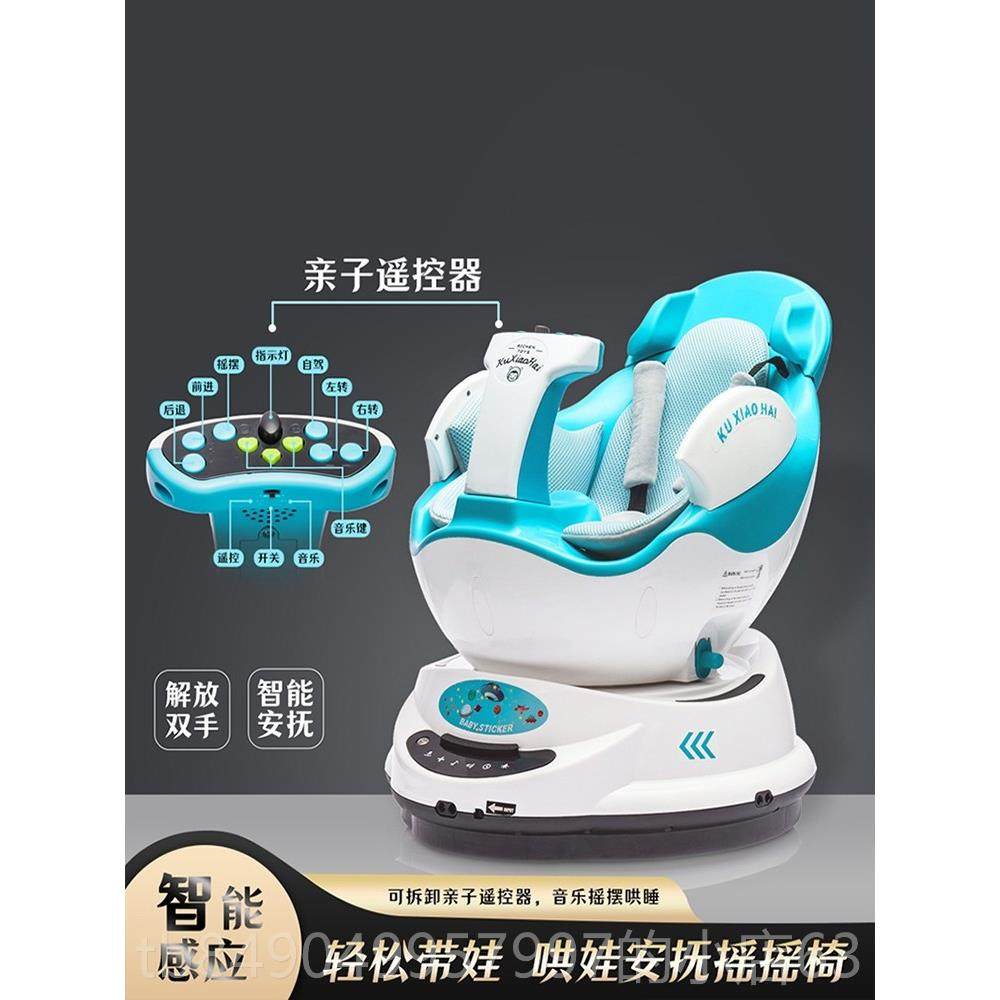 高档2025哄娃椅宝宝车婴儿睡电动摇摇哄摇篮遥安抚亲子控童车