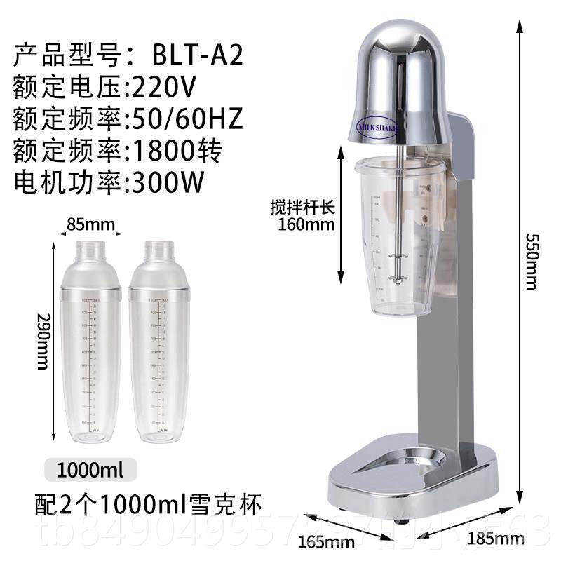 高档奶昔机商茶自店电动打用奶搅拌机奶泡杯全动搅拌器家用暴风雪