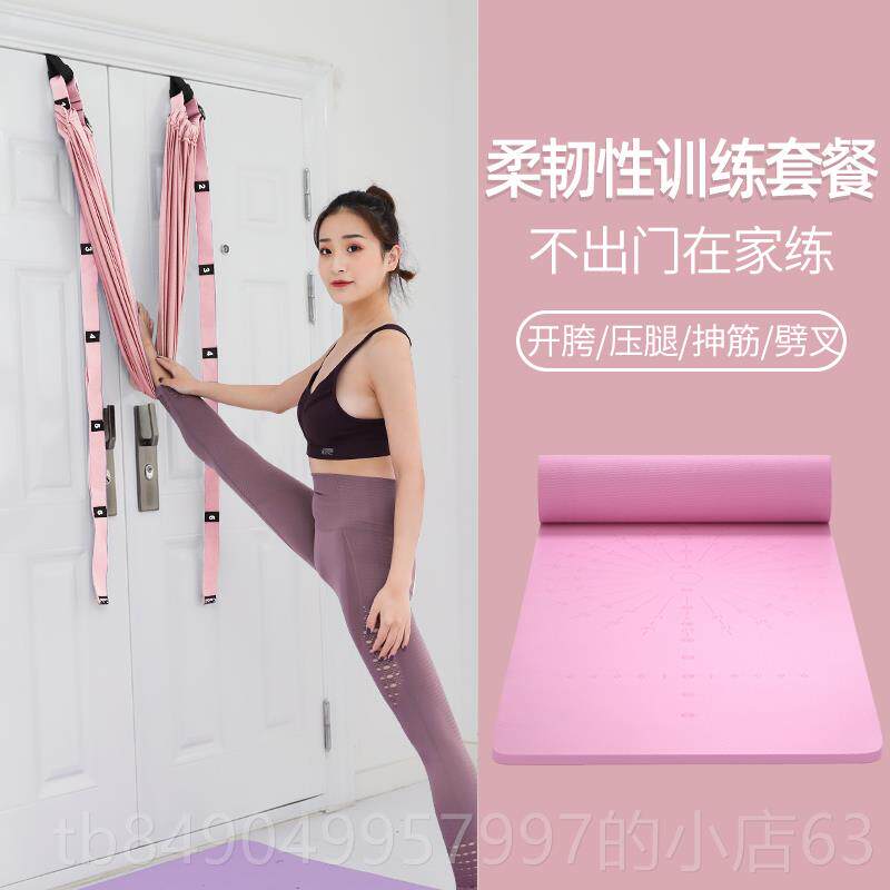 高档一字马带开胯劈压腿训练器家用瑜伽健身器材初学者抻叉筋韧拉