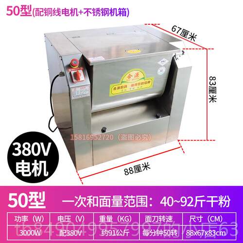 高档合商/用15/255公0斤型和面机搅源面拌面揉面香肠腊肠火腿肉馅