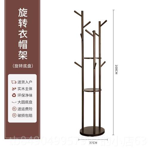高档英尼斯地实木衣帽架旋转落架家用卧室挂衣架置物架立式衣衣架