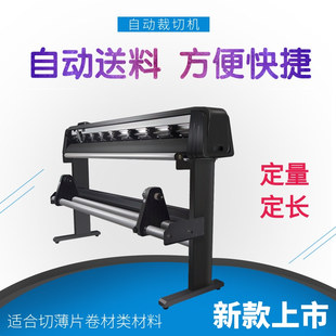 新款广告写真自动裁切机电动滚刀切纸机卷材横向分切智能识别切线