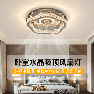 风扇灯轻奢水晶卧室吸顶灯带风扇简约现代家用房间智能一体电扇灯