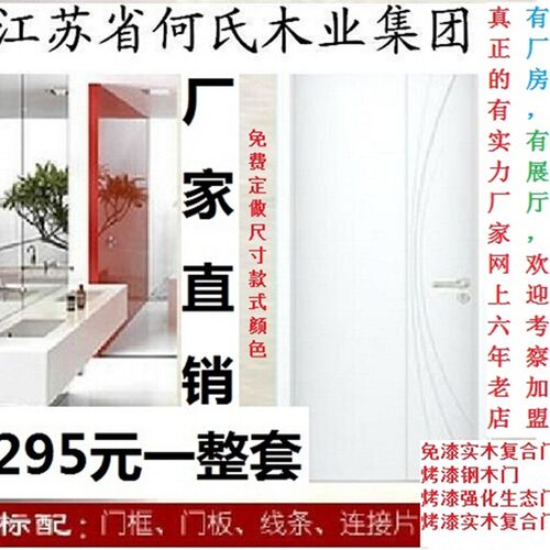 厂家冲钻价烤漆钢木门室内门套装门复合实木门卧室门之免漆门01