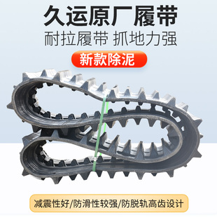 888原厂正品 1008 久运普利司通 988 久保田688收割机橡胶履带758