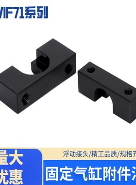 WIF71底部安装-台阶型-尺寸固定型气缸附件浮动接头