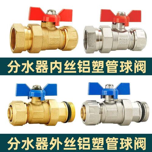 地暖分水器开关阀门球阀铝塑管活接卡套内丝外丝水管全铜1寸2025