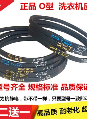 洗衣机O型皮带O-480 481 486 487 489 495 500 505 510 513 515 E