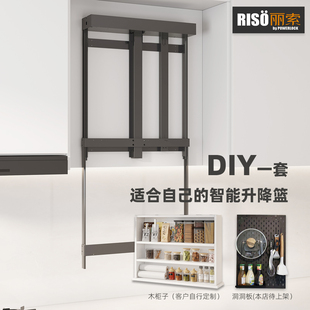 吊柜电动升降机拉篮电机diy厨房改造橱柜智能垂直上下调味储物架
