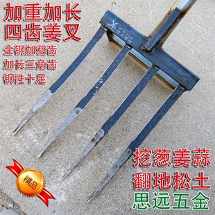 鑫弘超级姜叉锰钢加重四齿叉大踏肩翻地松土四股叉挖姜挖葱叉淬火