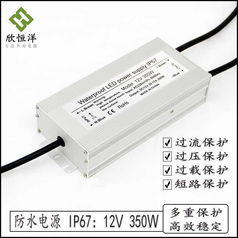 LED防水开关电源DC12V29.17A350W 30A360W 模组泛光灯电源