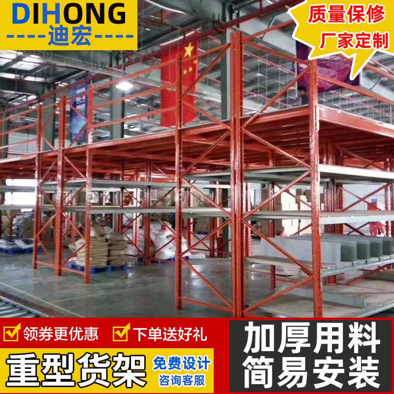 东莞货架定制重型货架仓储阁楼货架重型横梁式货架平台阁楼平台