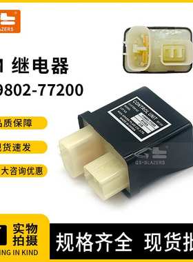 挖掘机配件适用于洋马安全继电器启动继电器119802-77200 R60 DH6